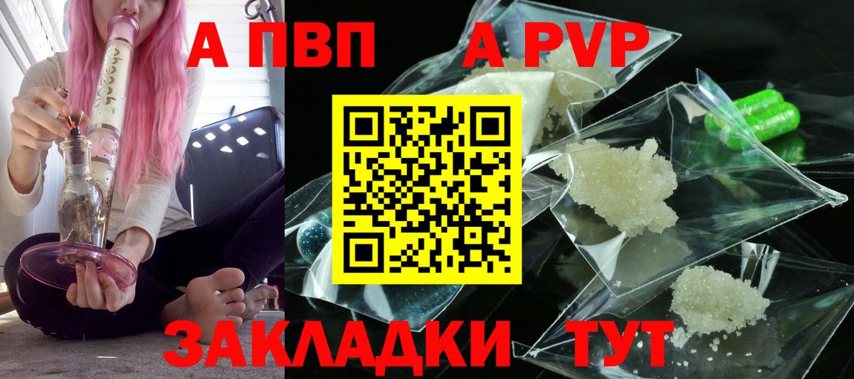 Alpha-PVP мука  купить наркотики цена  APVP VHQ  Волгодонск  Вход с VPN 