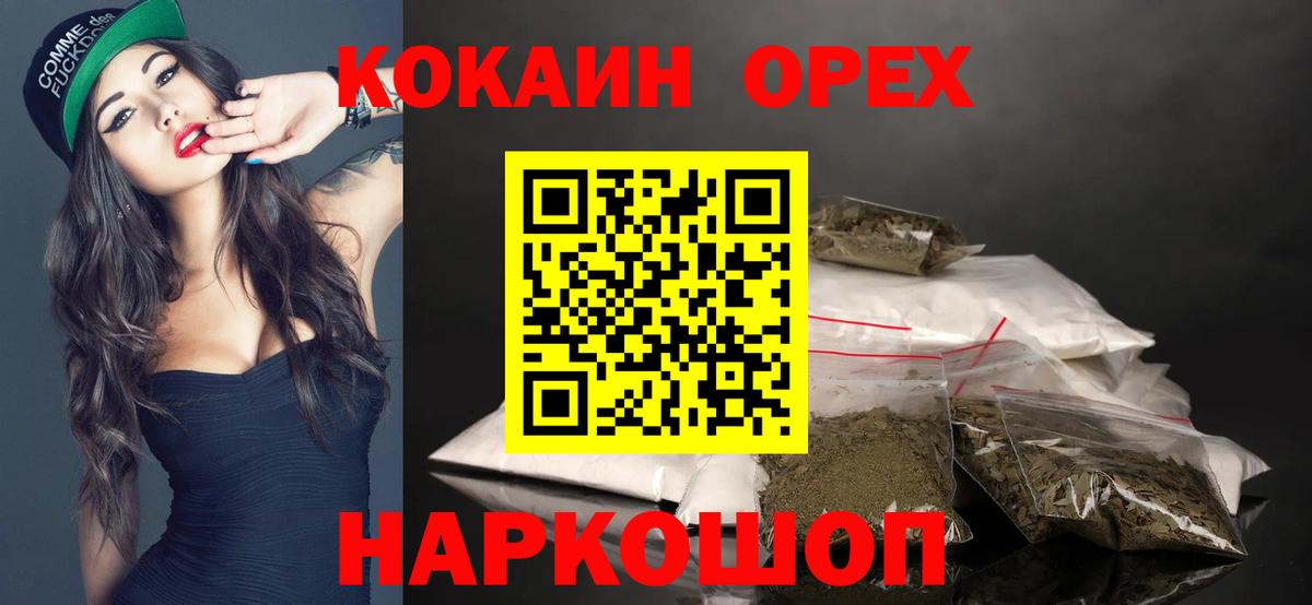 Кокаин VHQ Волгодонск