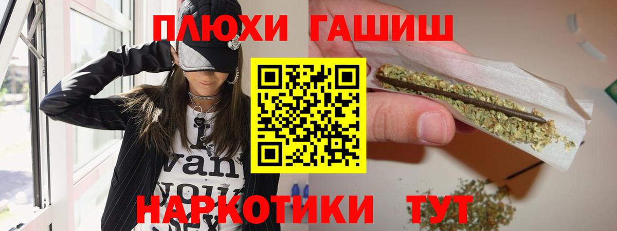 ГАШИШ Изолятор Волгодонск