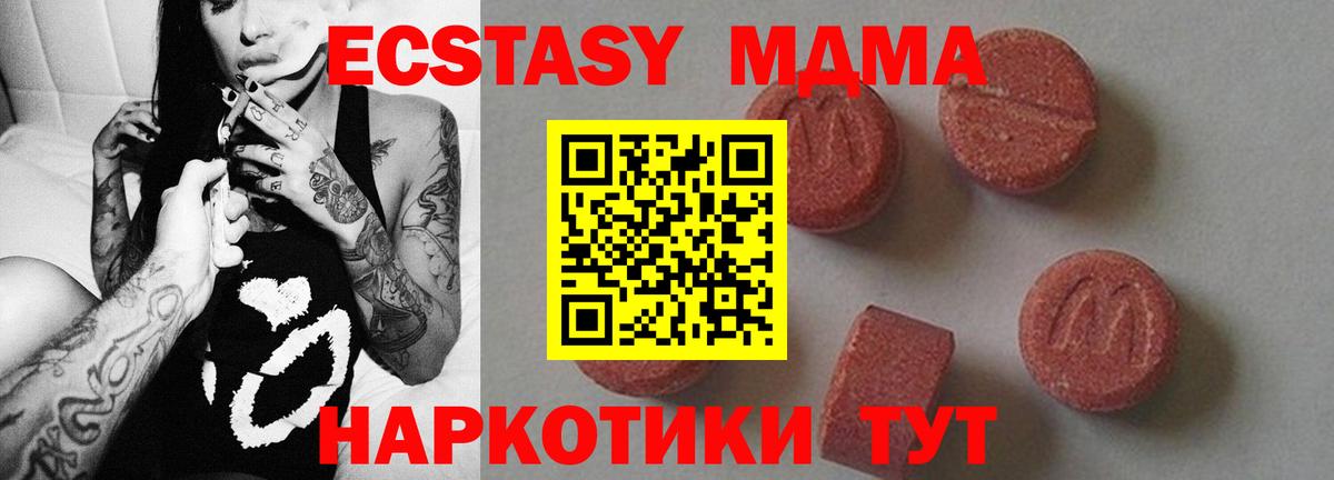 Волгодонск  МДМА  Вход с VPN  МДМА VHQ 