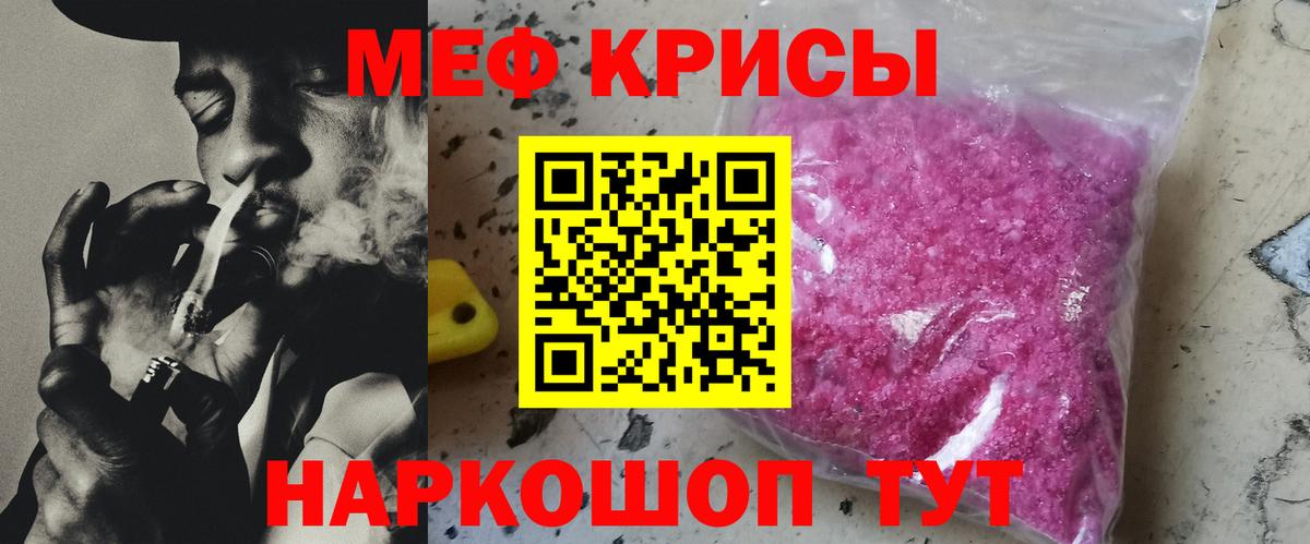 Мефедрон  МЕФ mephedrone  Волгодонск  Вход с VPN  МЕФ  МЯУ-МЯУ мяу мяу 