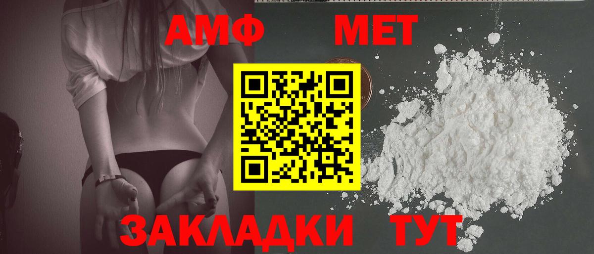 Волгодонск  Метамфетамин Декстрометамфетамин 99.9%  Вход с VPN 