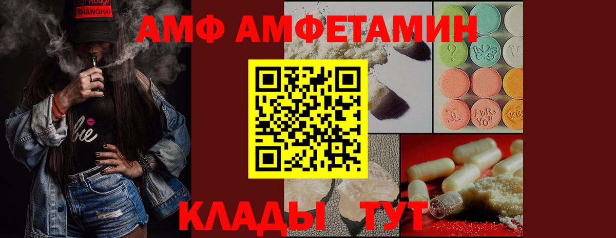 Первитин пудра Волгодонск