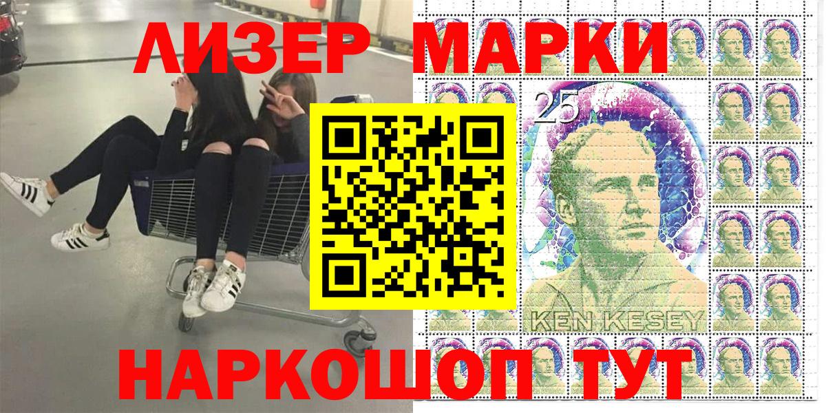 Марки N-bome 1,5мг Волгодонск