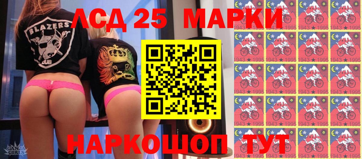 Марки 25I-NBOMe 1,5мг  Марки 25I-NBOMe 1,5мг  купить закладку  Марки N-bome  Волгодонск  Вход с VPN 