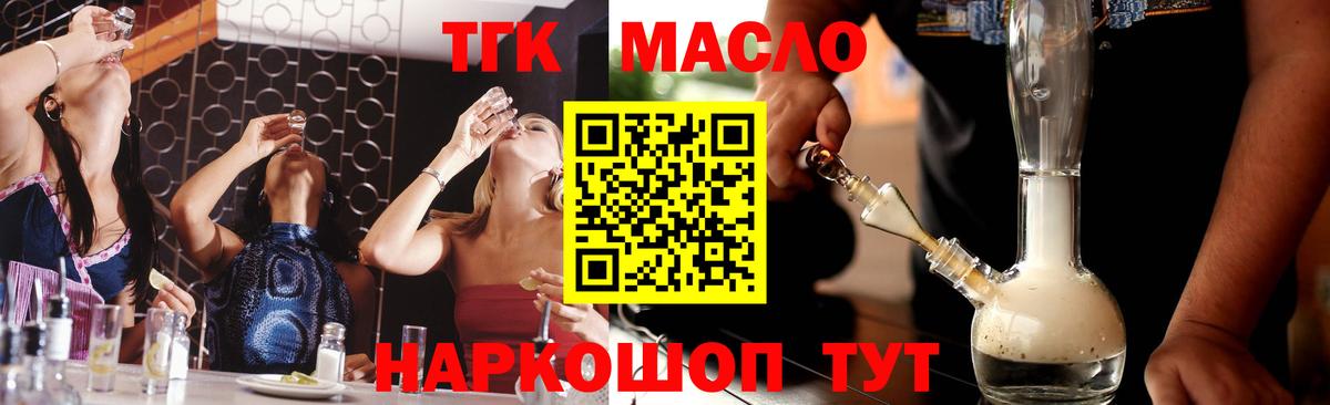 ТГК Wax Волгодонск