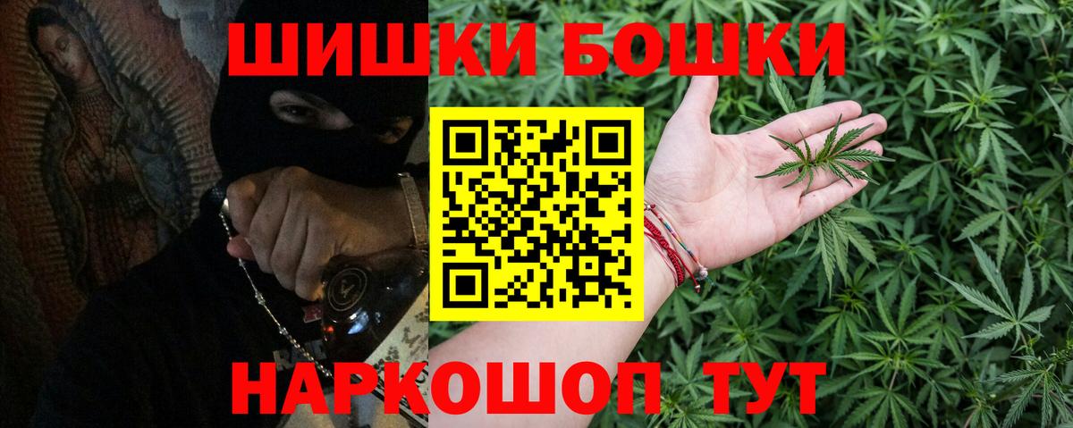 Бошки марихуана Ganja Волгодонск