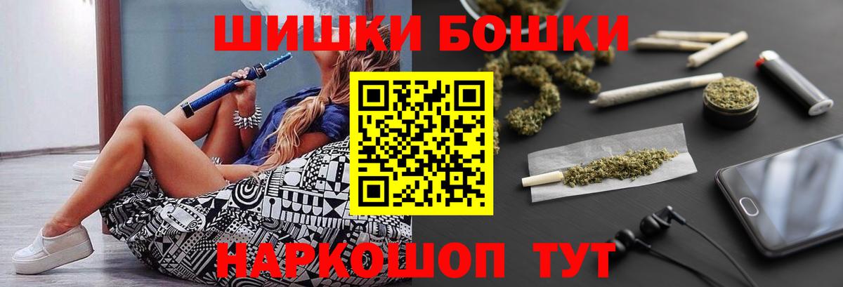 Бошки Шишки марихуана  Канабис Bruce Banner  Волгодонск  Вход с VPN  Бошки Шишки тримм 